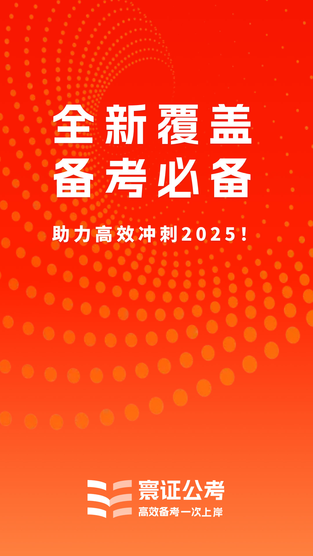 公务员考试题库图5