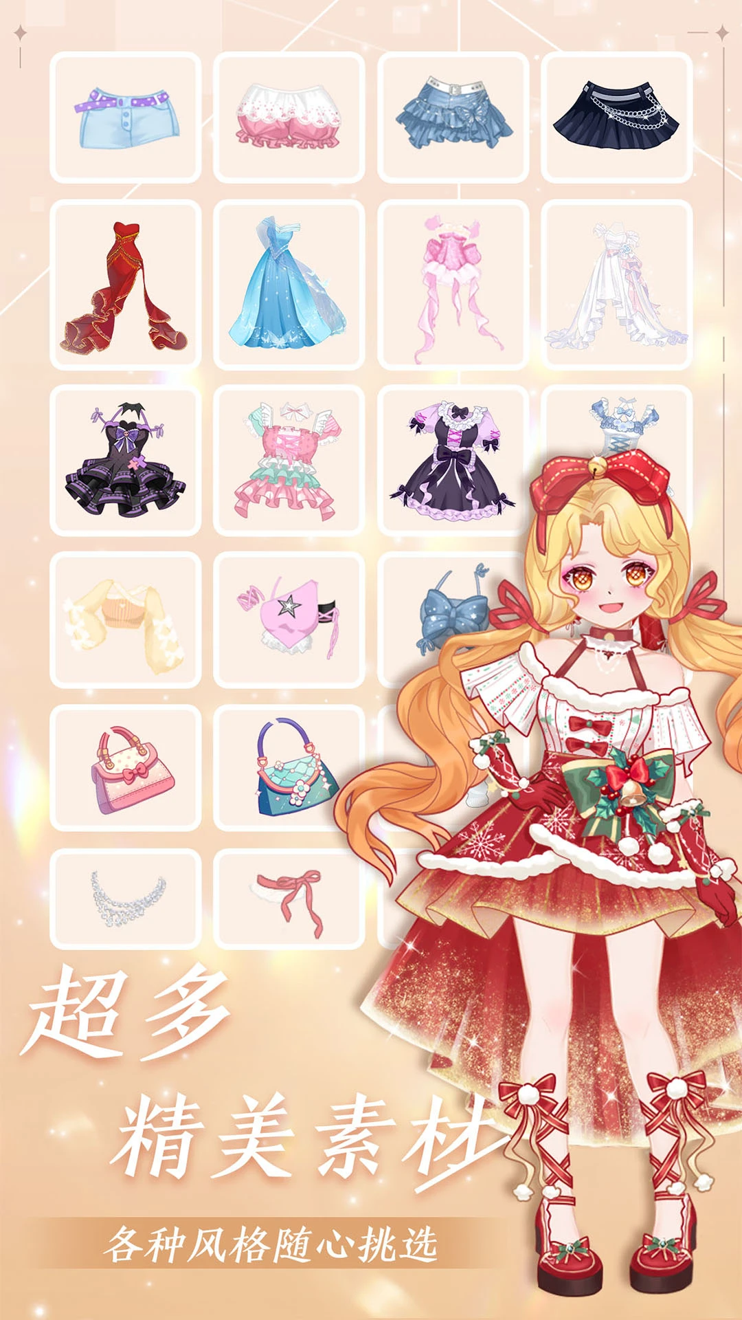 公主梦幻穿搭图3