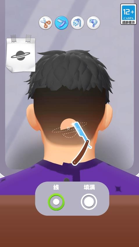 模拟美发大师