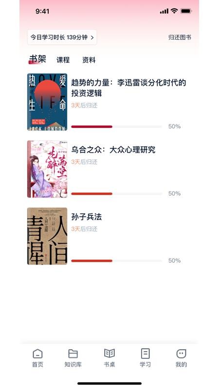 全民阅读空间图2