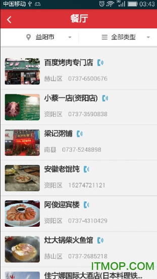 益美益阳图2