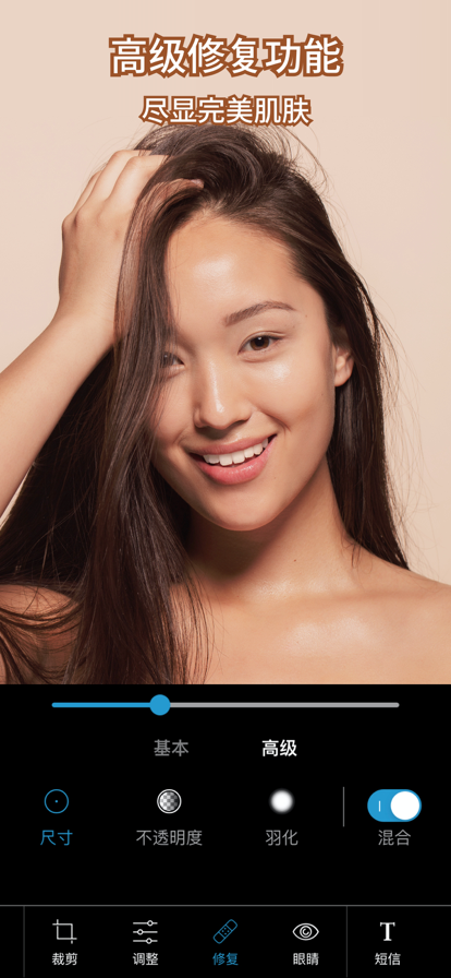 Photoshop 照片编辑器图1