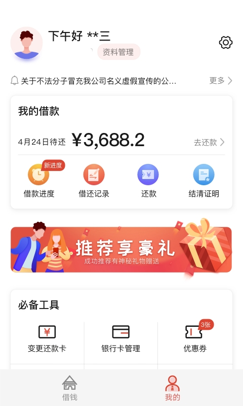 长银消费金融图2
