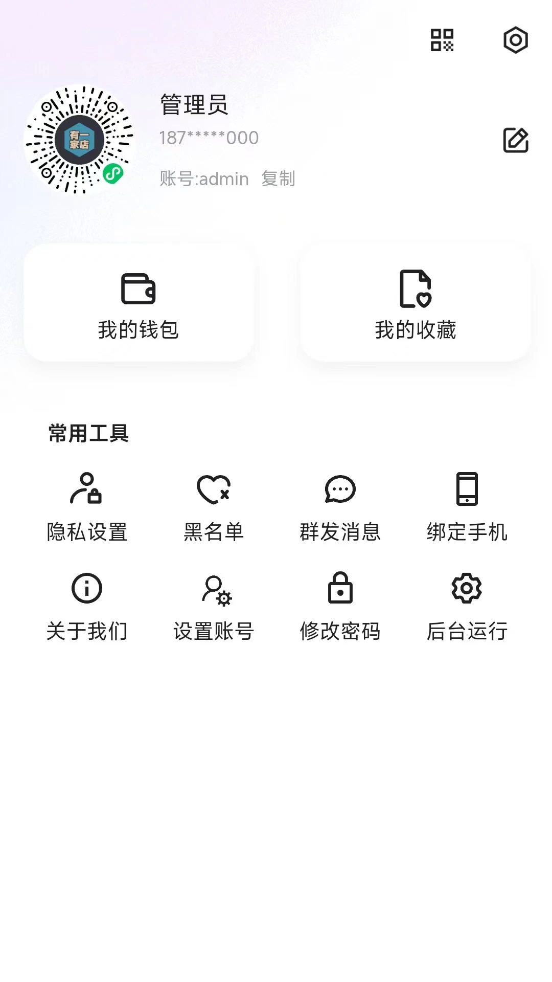 音伴图2