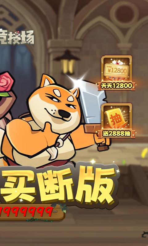 骑士竞技场图2