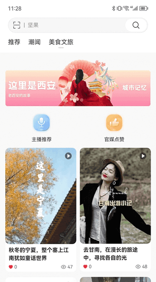 漫漫逛(媒体电商软件) v5.3.9 安卓手机版图3