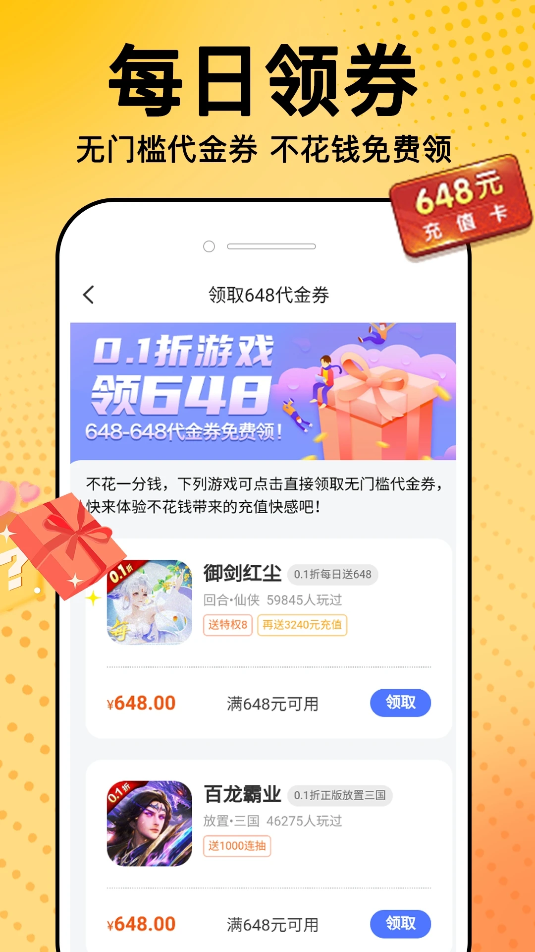 0.1折福利盒子
