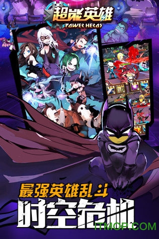 超能英雄图3