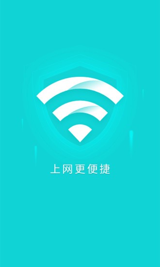 光速WiFi大师图4