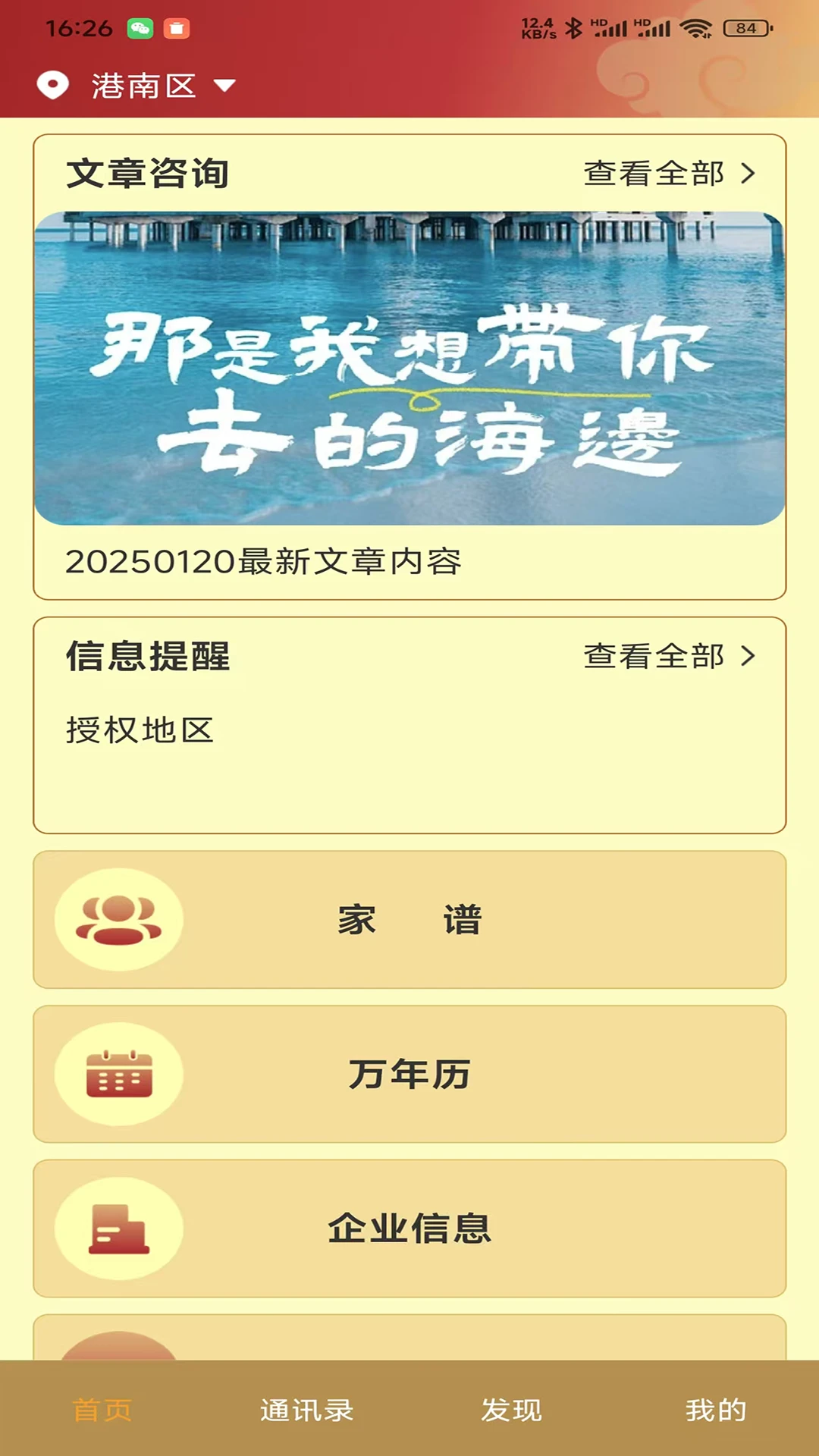 四知图2