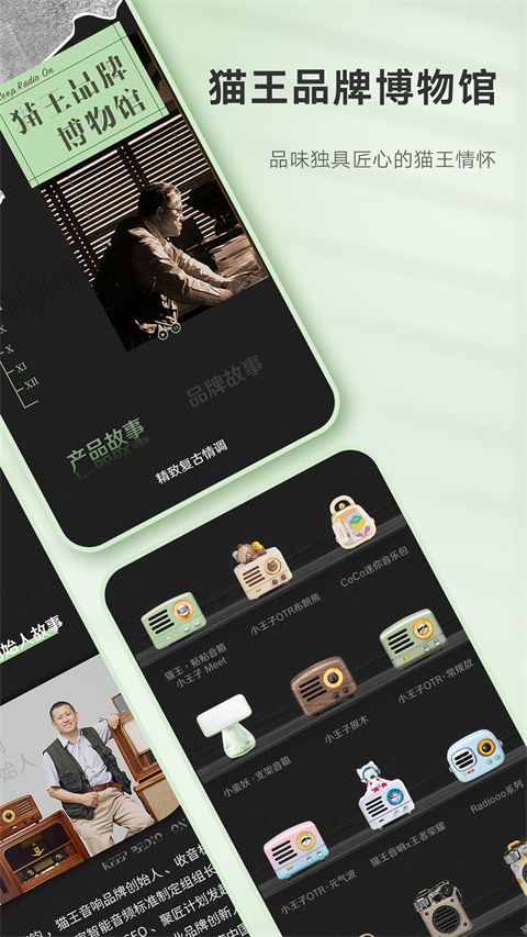 猫王妙播(收音机软件) v3.3.0 安卓版图4