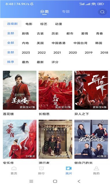 虾皮视频播放器