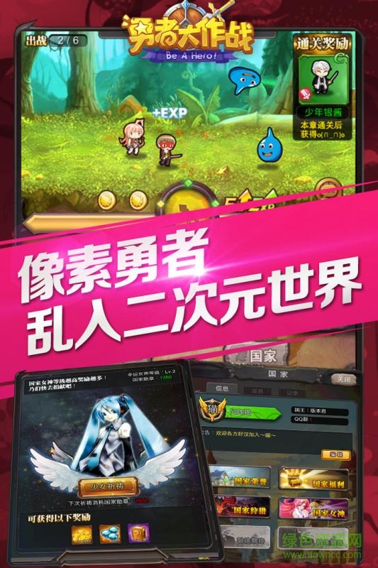 勇者大作战苹果版图1