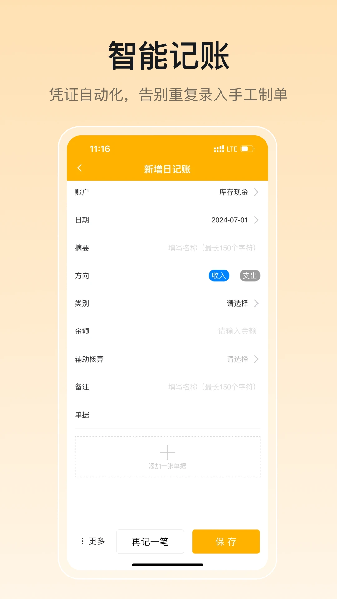 有成财务 有成财务