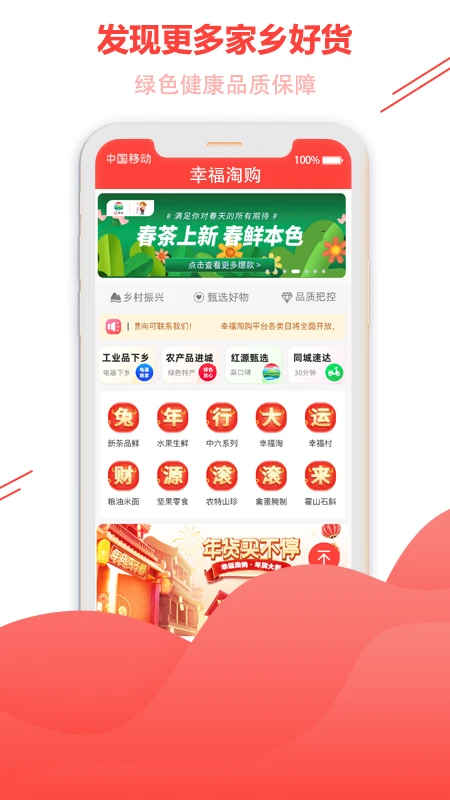 幸福淘购 幸福淘购