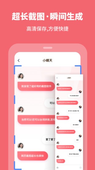 滚动截长图图1