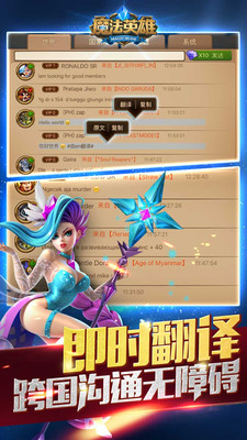 超能魔法英雄图3