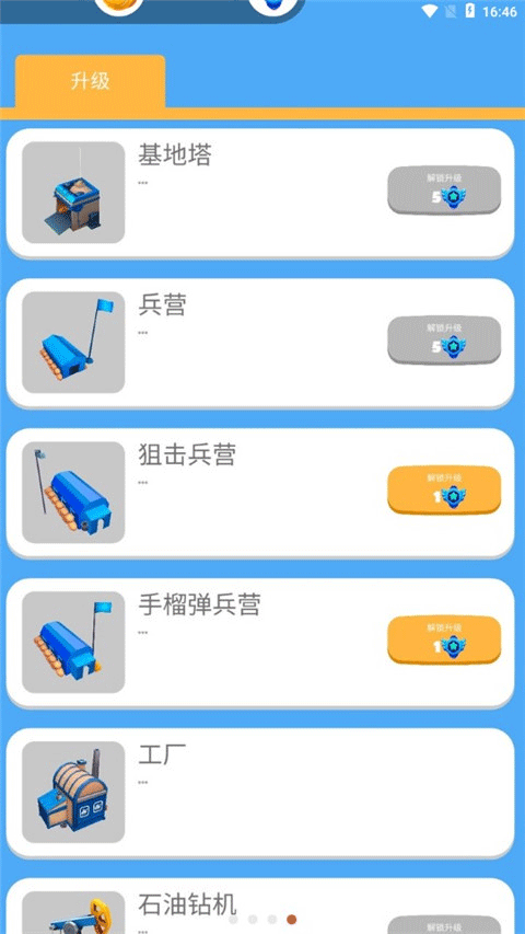 火柴人海上战争图3