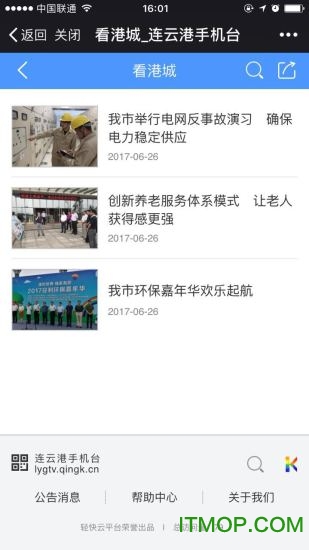 连云港手机台图4