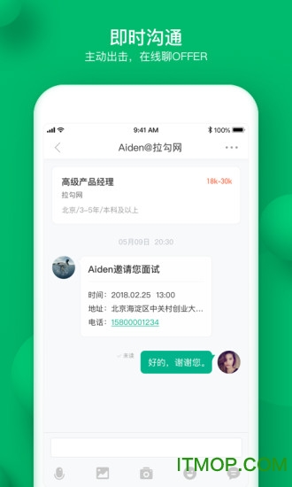 拉勾网招聘最新版图3