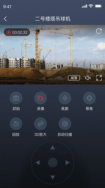 依诺智慧工地 安卓版v1.4.0图3