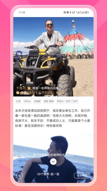 索迈特图5