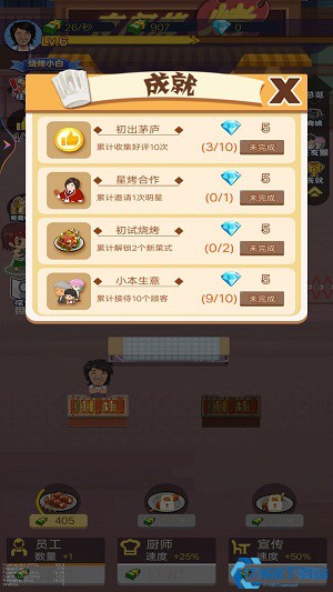 撸串大排档 撸串大排档