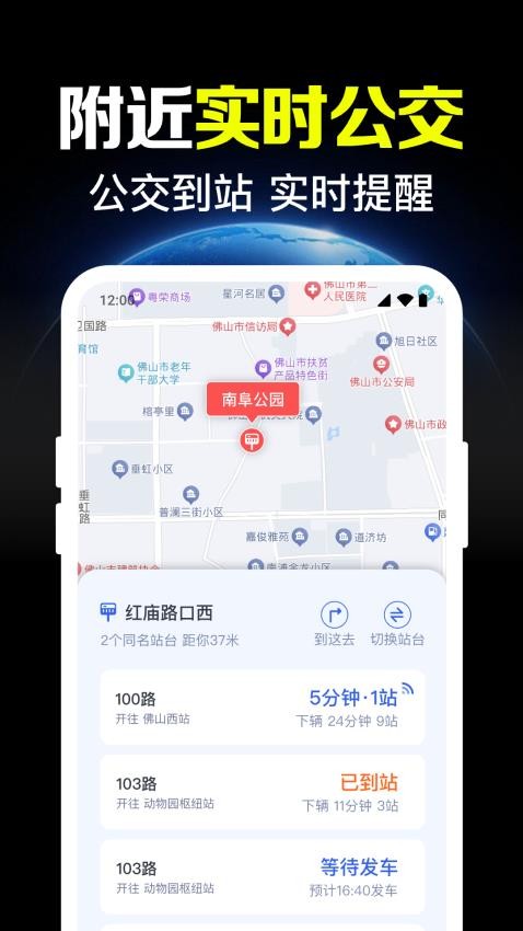 卫星实时导航图1
