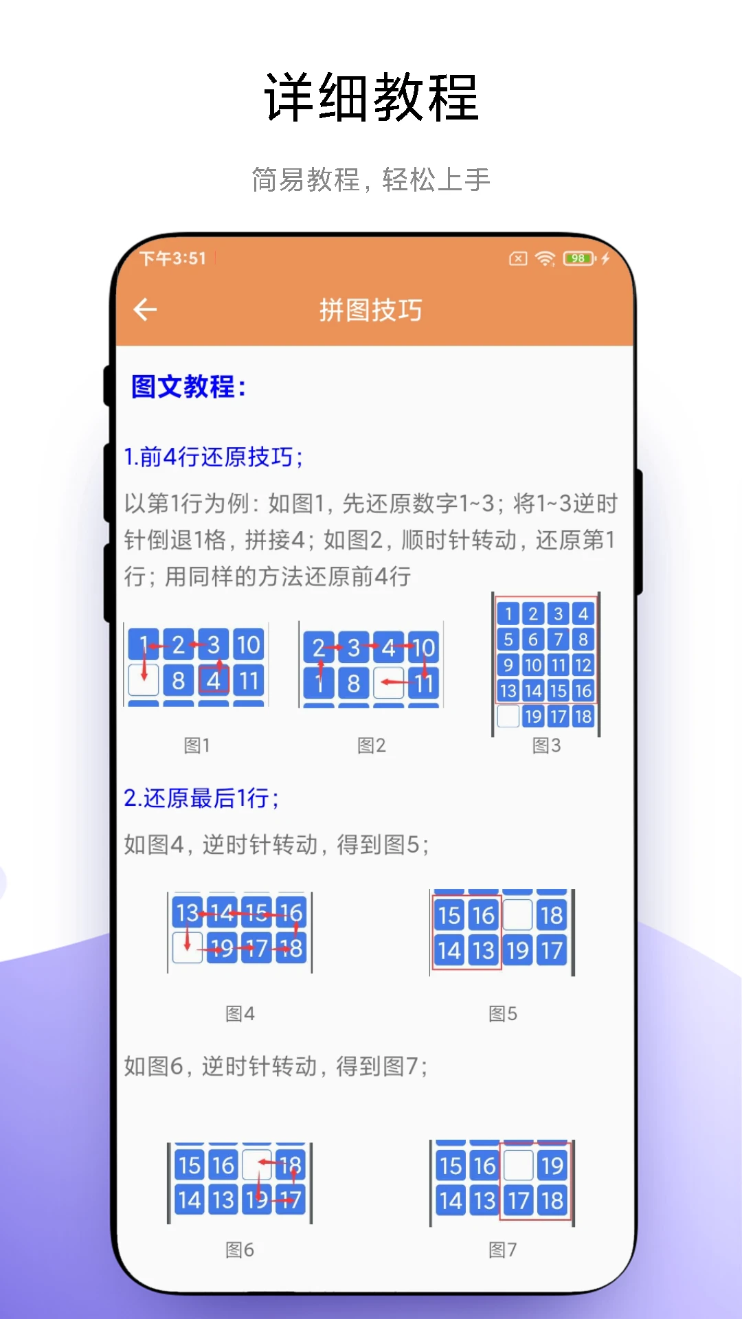 华容道益智拼图图5