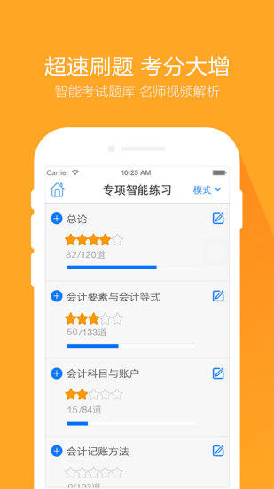 财会万题库图1