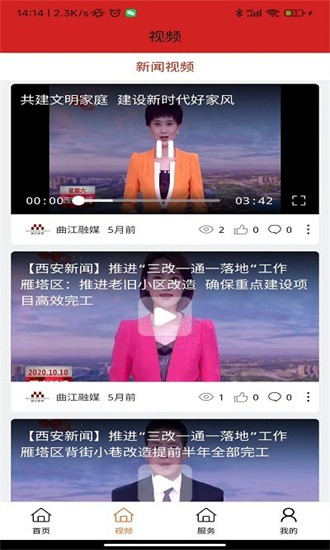 曲江融媒图2