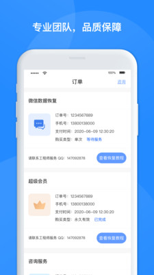 极速数据管家图3