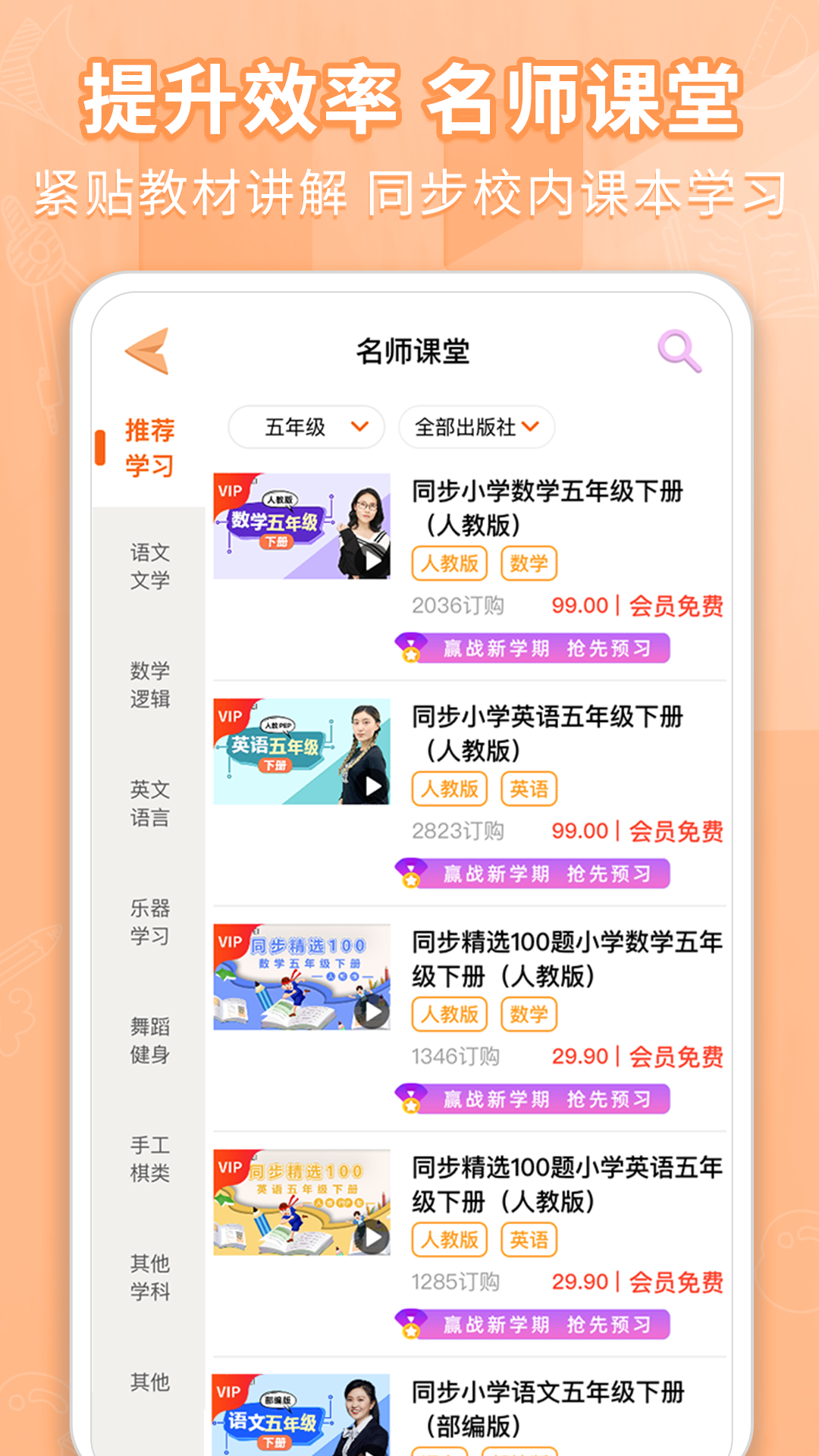 好爸爸学习机app图5
