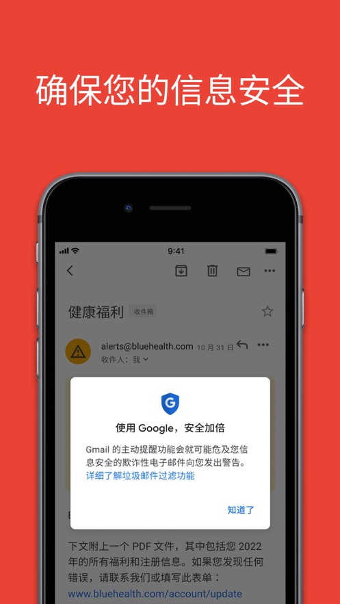 gmail ios客户端图5
