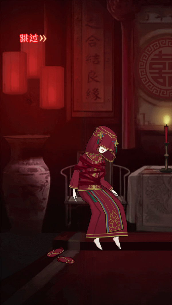 红嫁衣密室逃脱图4