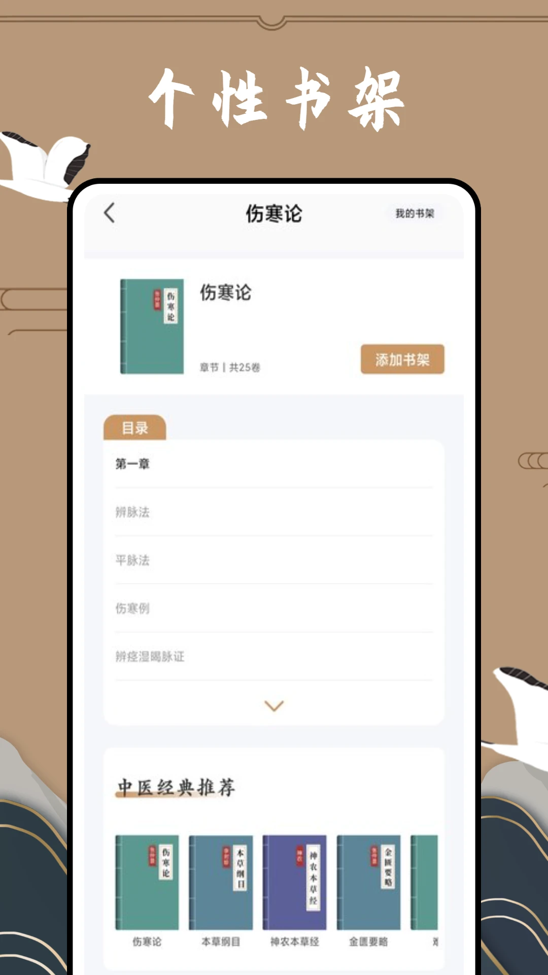 滇医通图2