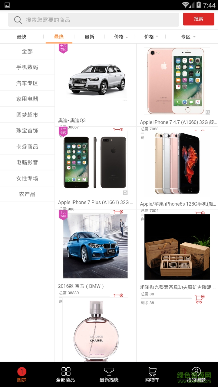 天宝购图3