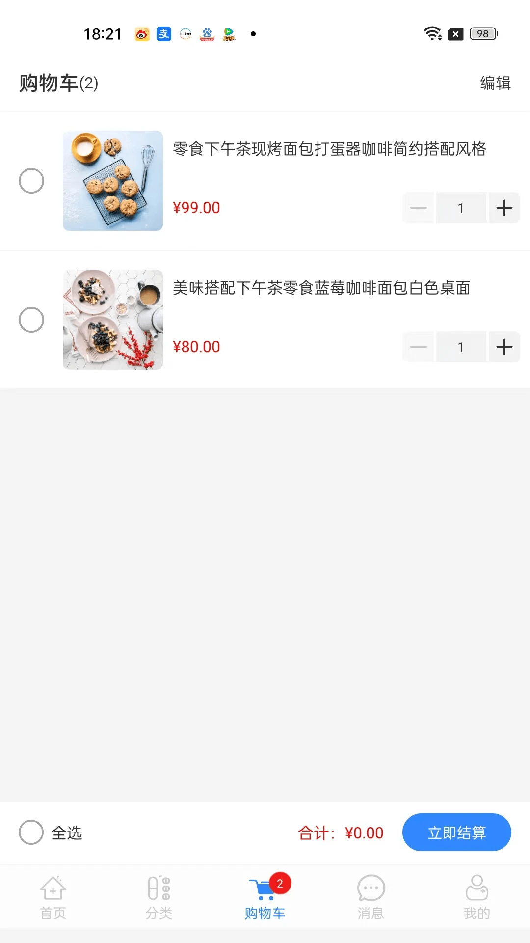 井凡魔盒系统图4