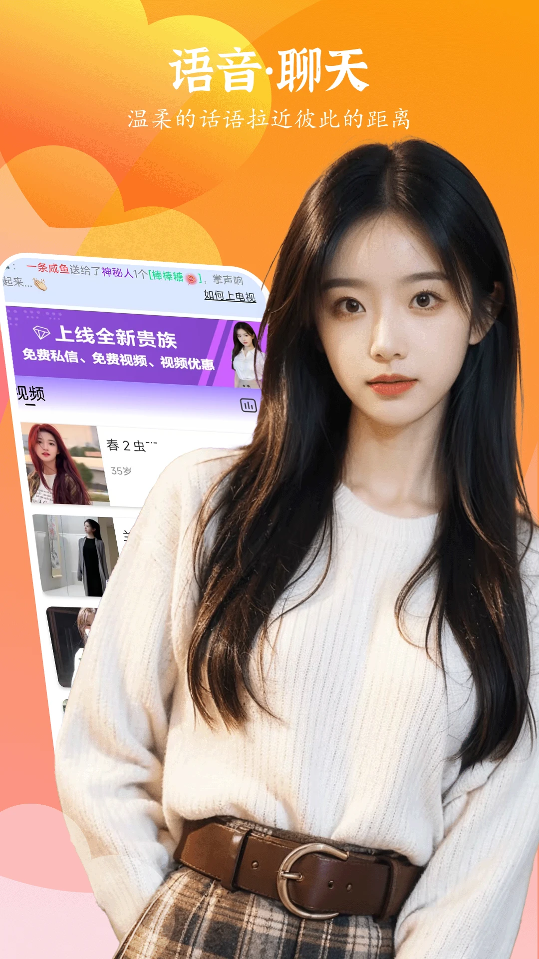 聊妹图1