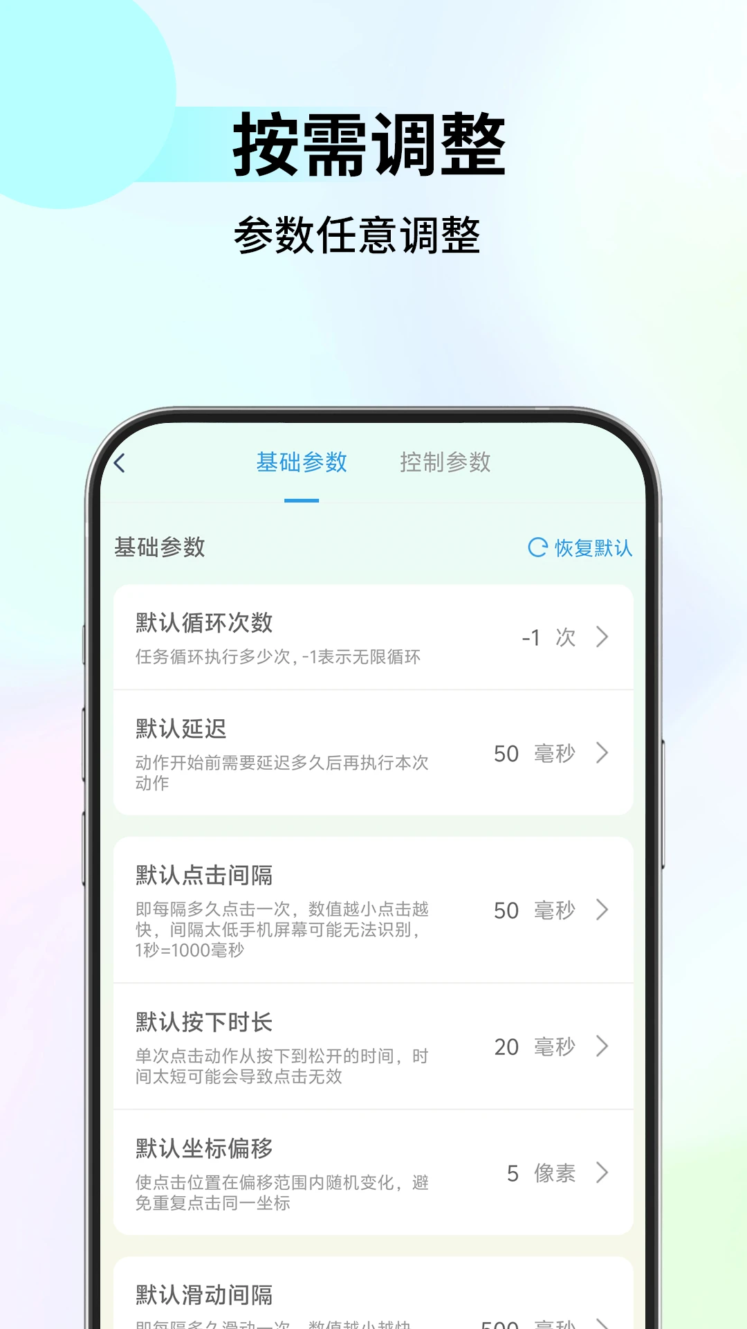 无指自动连点点击器图4