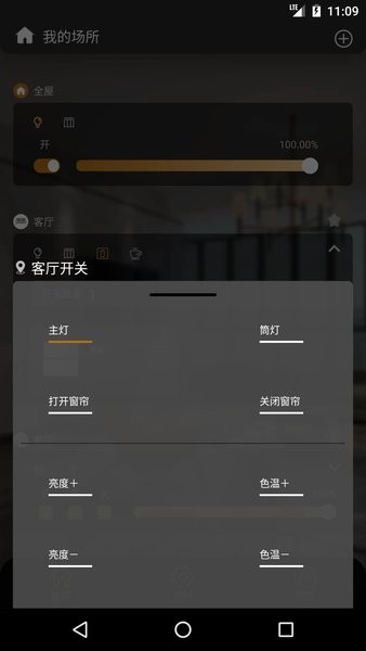网月智能图1