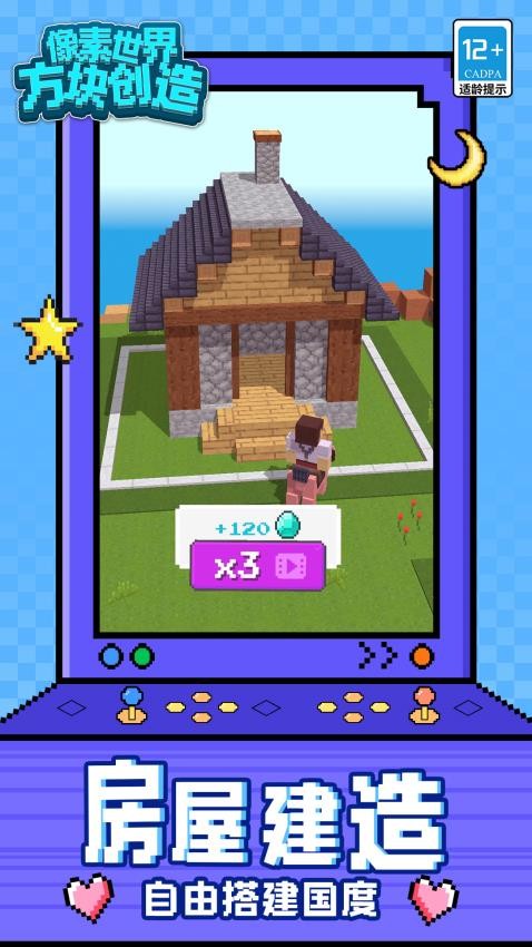 像素世界：方块创造图5