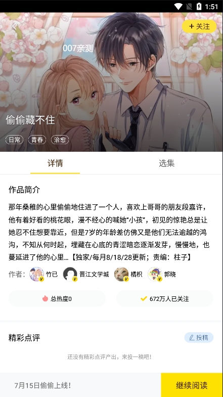 歪果仁漫画图2