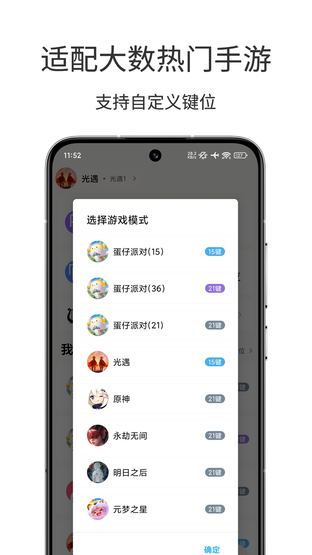 二哈自动弹琴图1