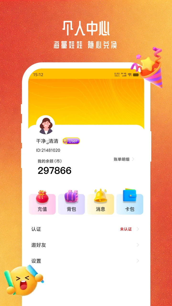 头号电玩社区图4