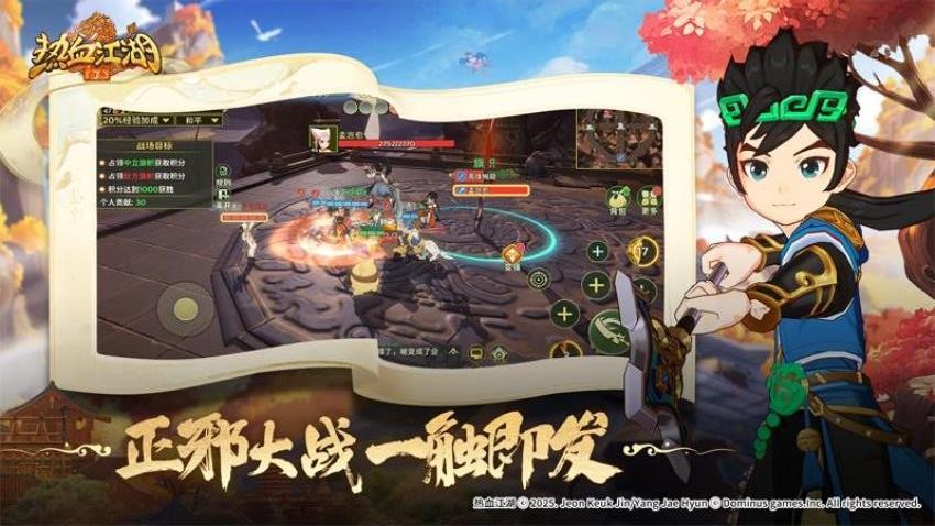 热血江湖：归来图4