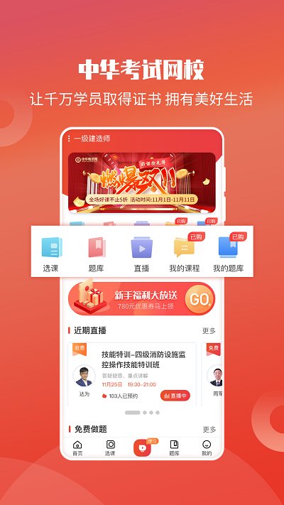 二建刷题宝图2