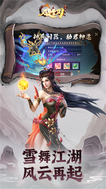 破雪刃图5