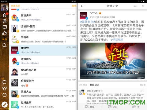 新浪微博hd for ipad图3