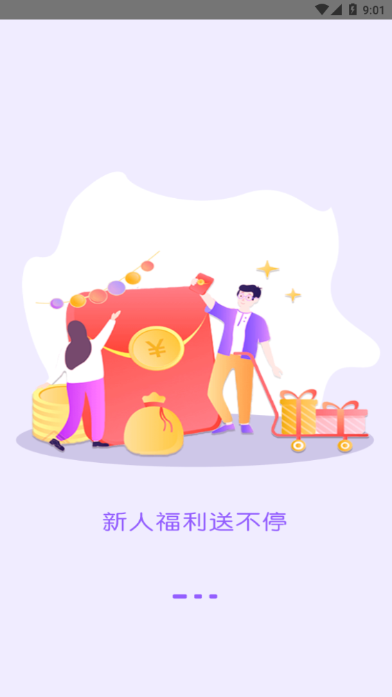 惠民宝图2